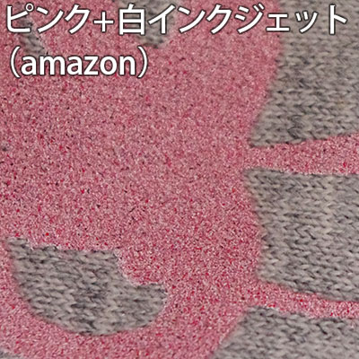 ピンク＋ホワイトインクジェット（amazon）